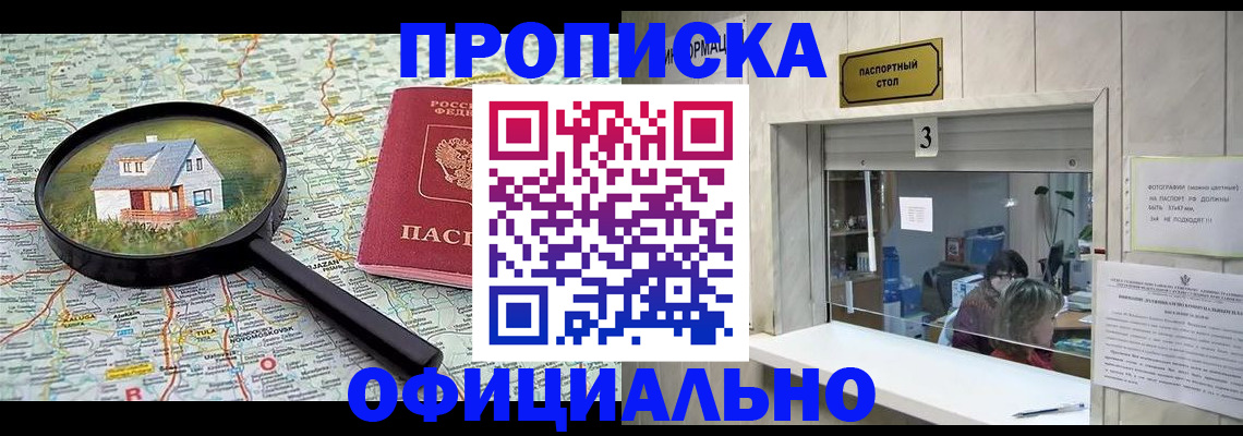 прописка иностранных граждан в Сердобске