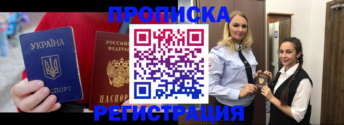 прописка для кредита в Сердобске