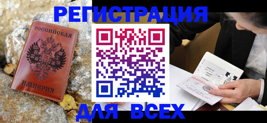 временная регистрация для школы в Сердобске
