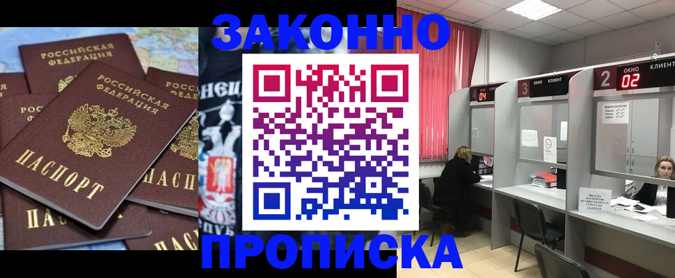 прописка поиск в Сердобске