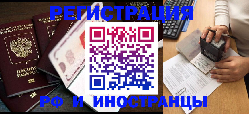 прописка регистрация в Сердобске