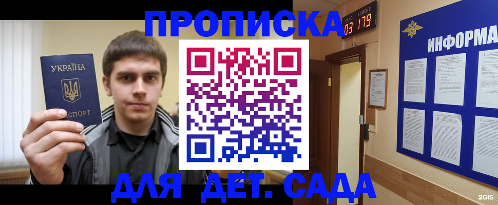 прописка паспорт в Сердобске