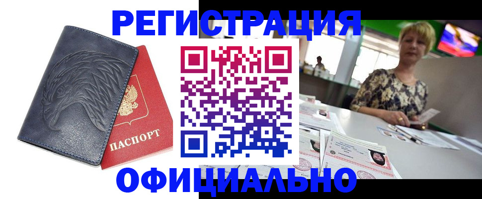 временная регистрация в квартире в Сердобске
