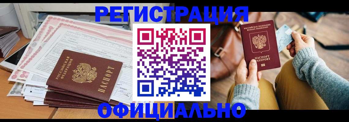 временная регистрация для школы в Сердобске